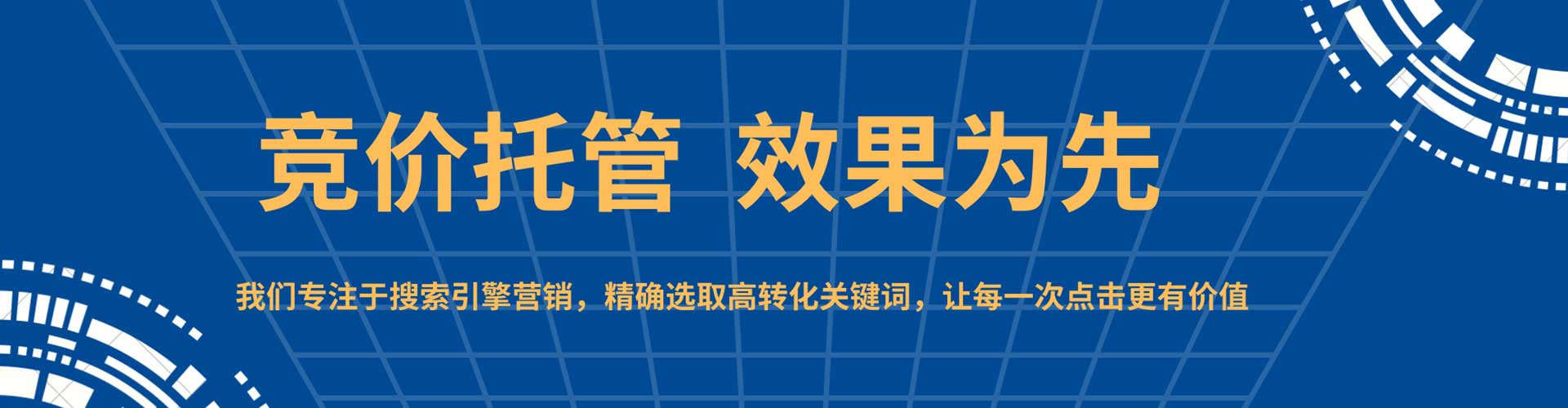 缙云网络推广竞价
